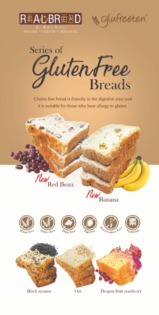 Gluten Free Bread (一款口味需Order2个)