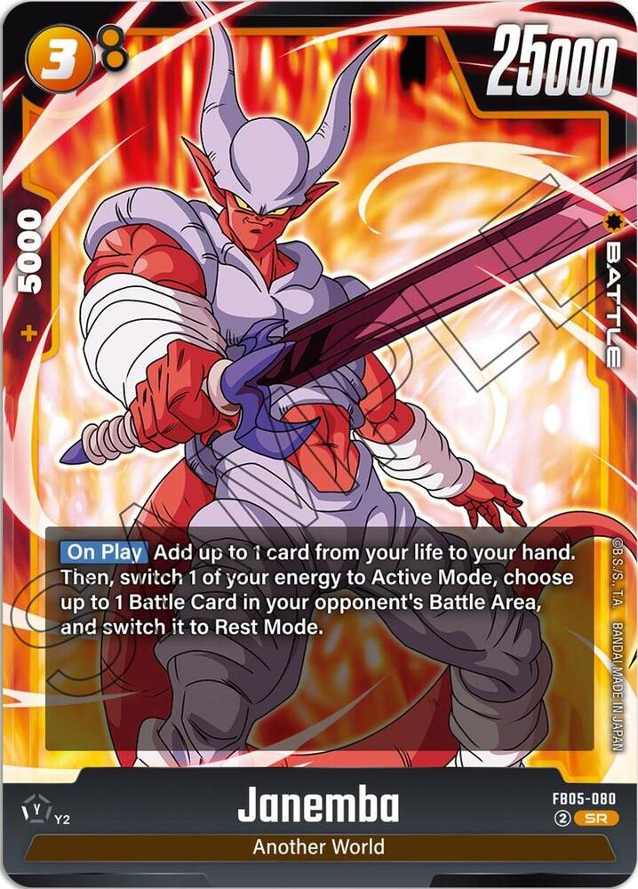 Janemba FB05-080 New Adventure Fusion World card