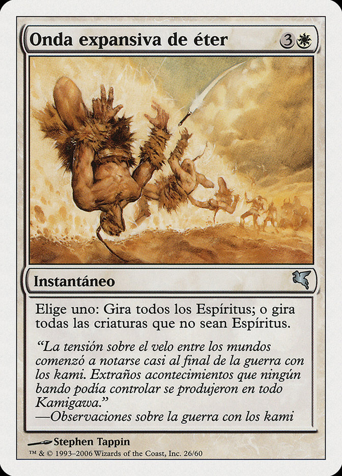 Aether Shockwave PSAL-C26 Salvat 2005 Magic card