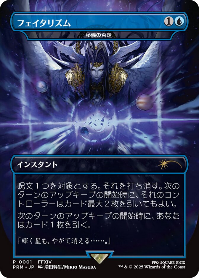 Arcane Denial RFIN-J2 Final Fantasy Regional Promos Magic card