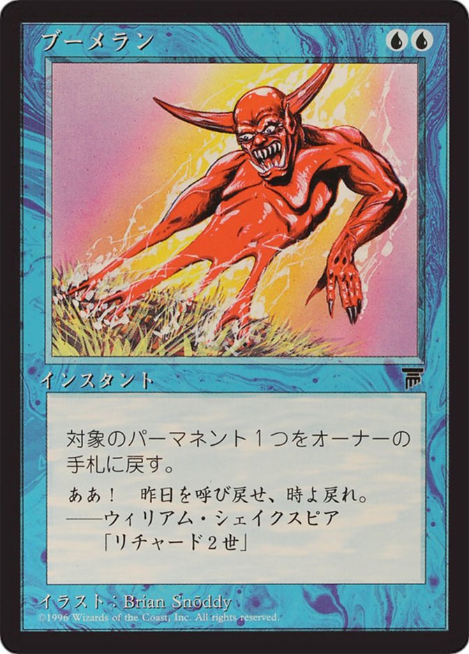 Boomerang BCHR-16 Chronicles Foreign Black Border Magic card