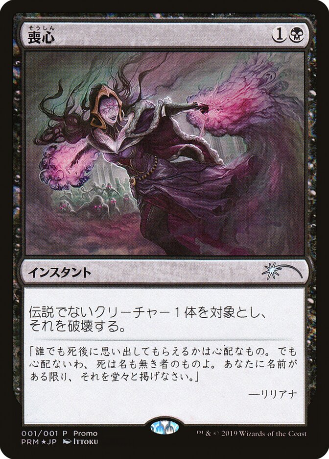 Cast Down PMEI-43466 Media and Collaboration Promos Magic card