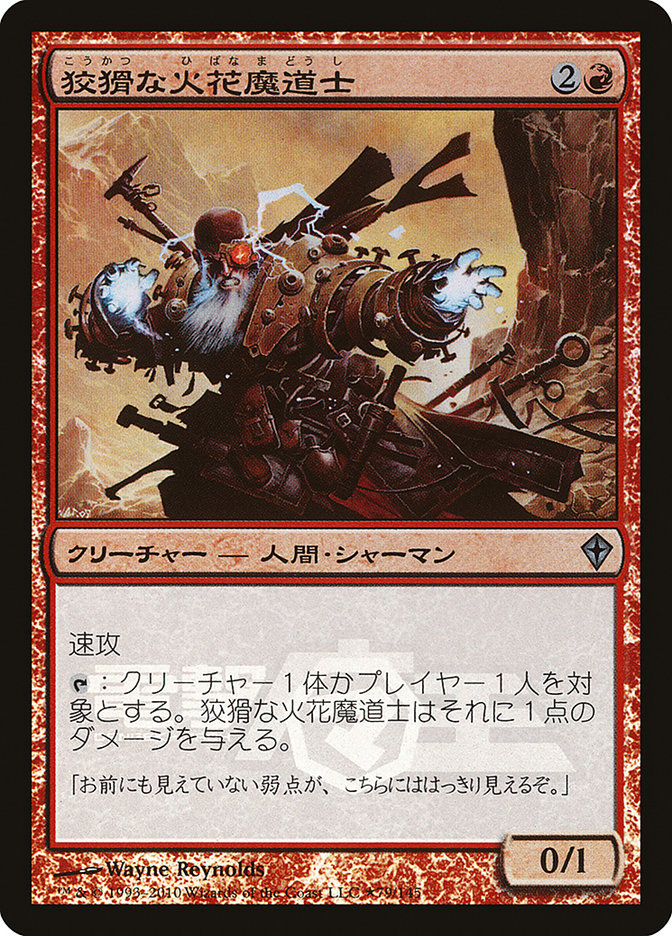 Cunning Sparkmage PMEI-40210 Media and Collaboration Promos Magic card