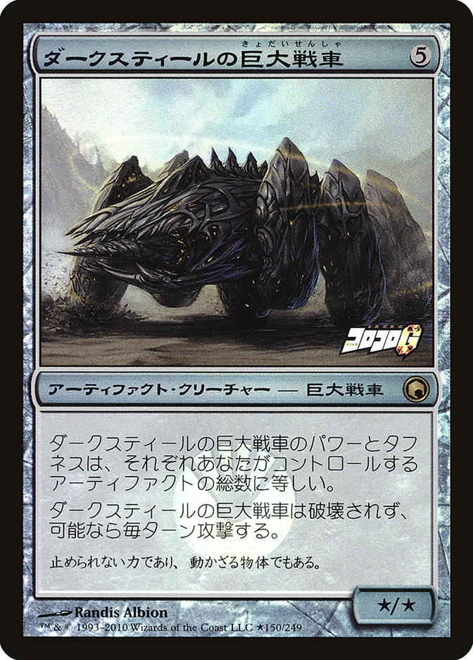Darksteel Juggernaut PMEI-40179 Media and Collaboration Promos Magic card