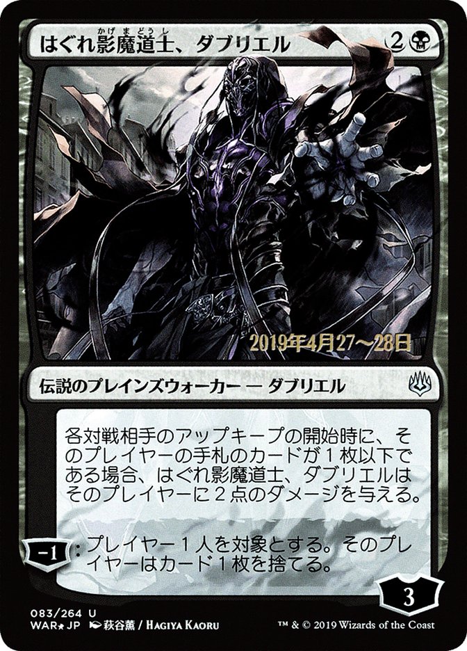 Davriel, Rogue Shadowmage PWAR-83SSTAR War of the Spark Promos Magic card