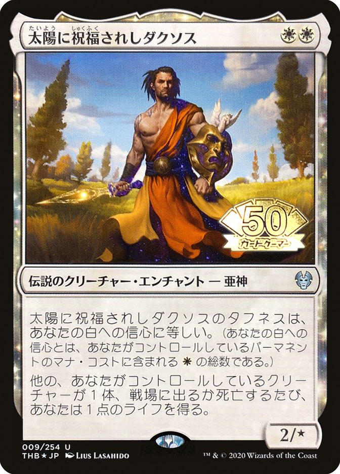 Daxos, Blessed by the Sun PMEI-43862 Media and Collaboration Promos Magic card