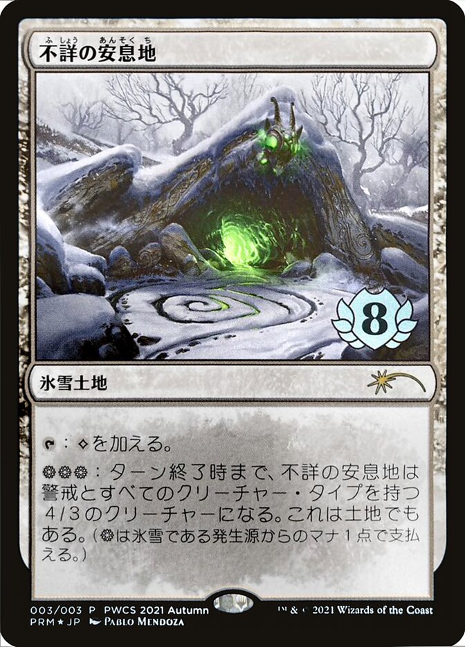 Faceless Haven PWCS-44348 Planeswalker Championship Promos Magic card