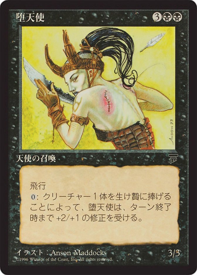 Fallen Angel BCHR-32 Chronicles Foreign Black Border Magic card