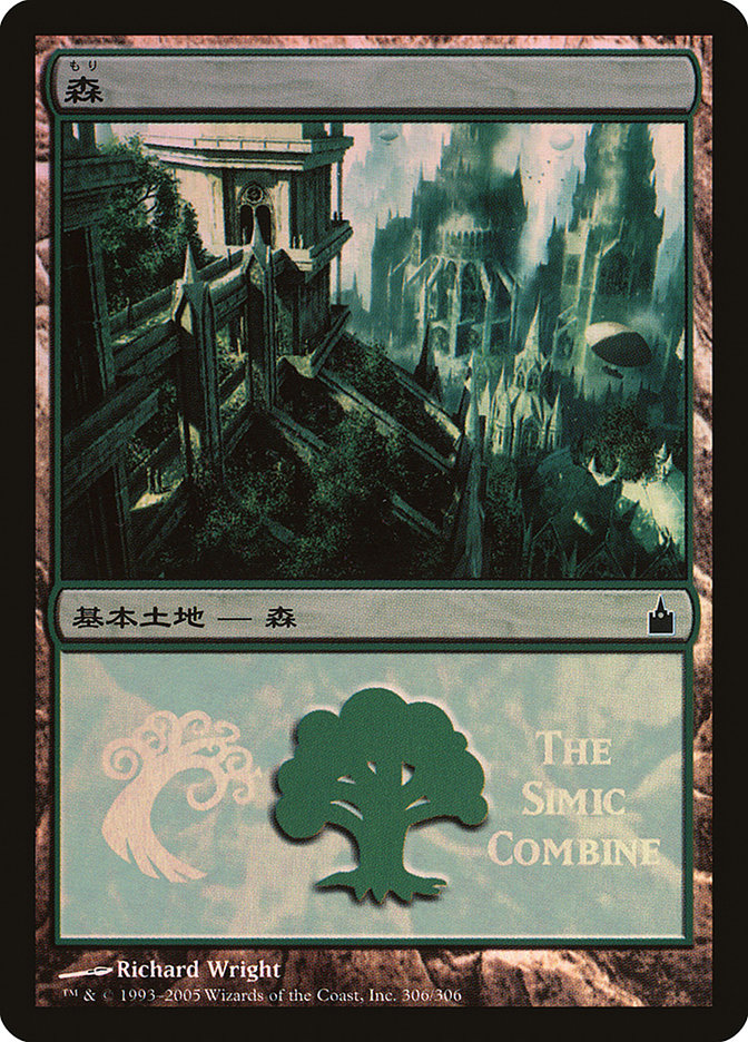 Forest PMPS-306 Magic Premiere Shop 2005 Magic card