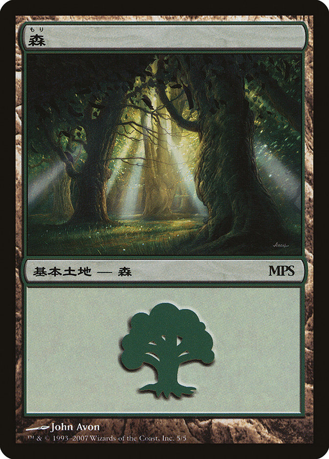 Forest PMPS07-5 Magic Premiere Shop 2007 Magic card
