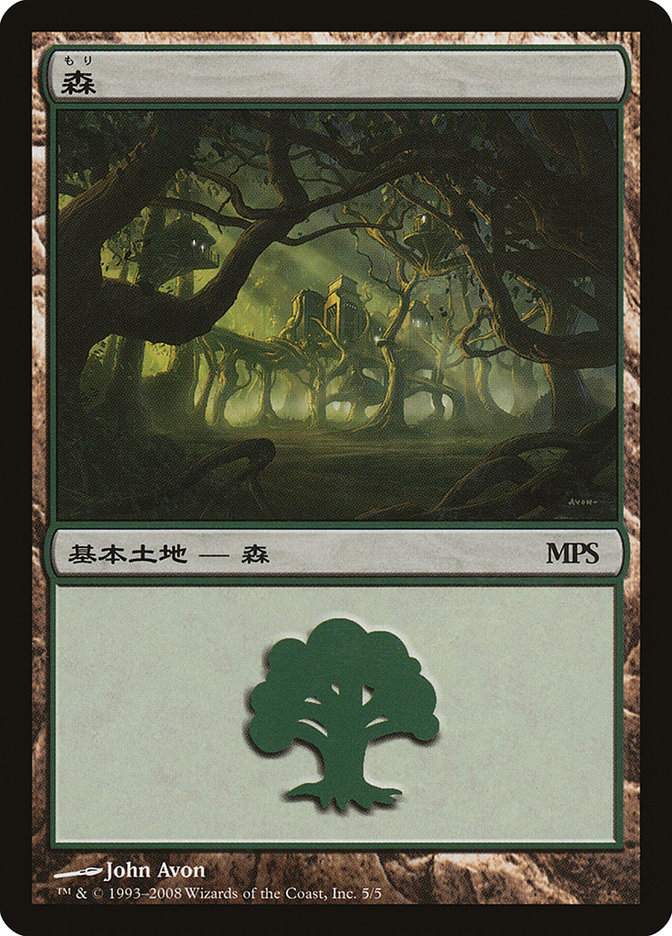 Forest PMPS08-5 Magic Premiere Shop 2008 Magic card
