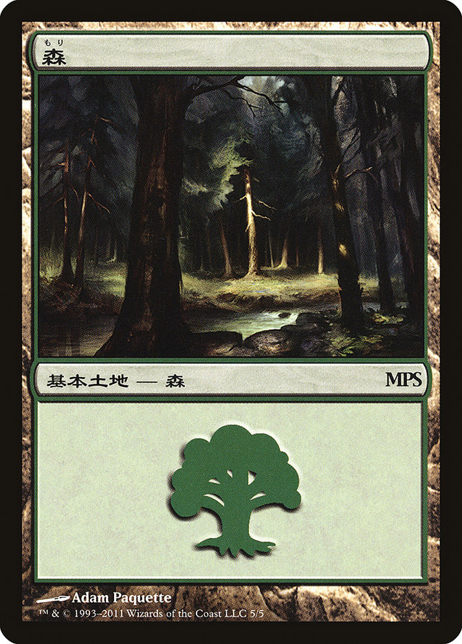 Forest PMPS11-5 Magic Premiere Shop 2011 Magic card