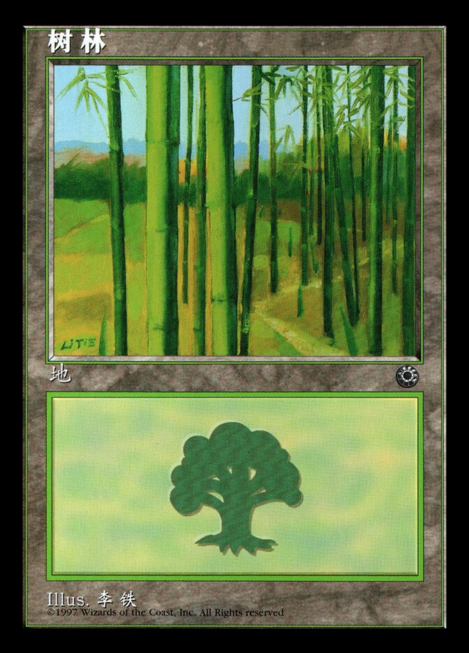Forest POR-215S Portal Magic card