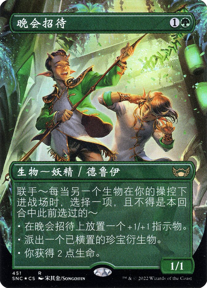 Gala Greeters SNC-451 Streets of New Capenna Magic card