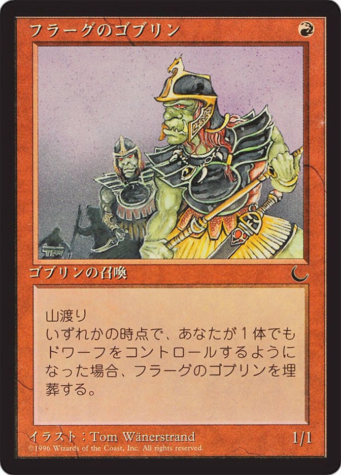 Goblins of the Flarg BCHR-51 Chronicles Foreign Black Border Magic card