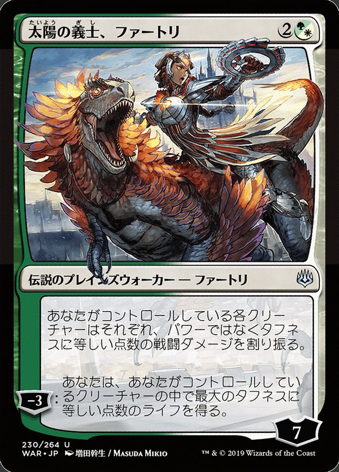 Huatli, the Sun's Heart WAR-230STAR War of the Spark Magic card