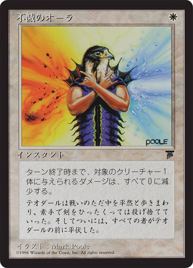 Indestructible Aura BCHR-7 Chronicles Foreign Black Border Magic card