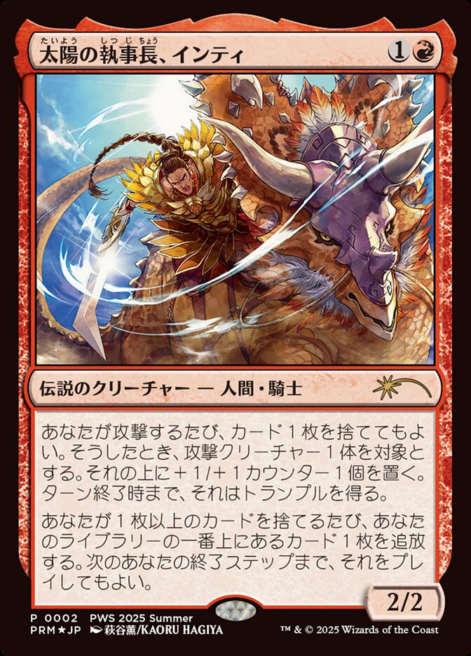 Inti, Seneschal of the Sun PWCS-45748 Planeswalker Championship Promos Magic card
