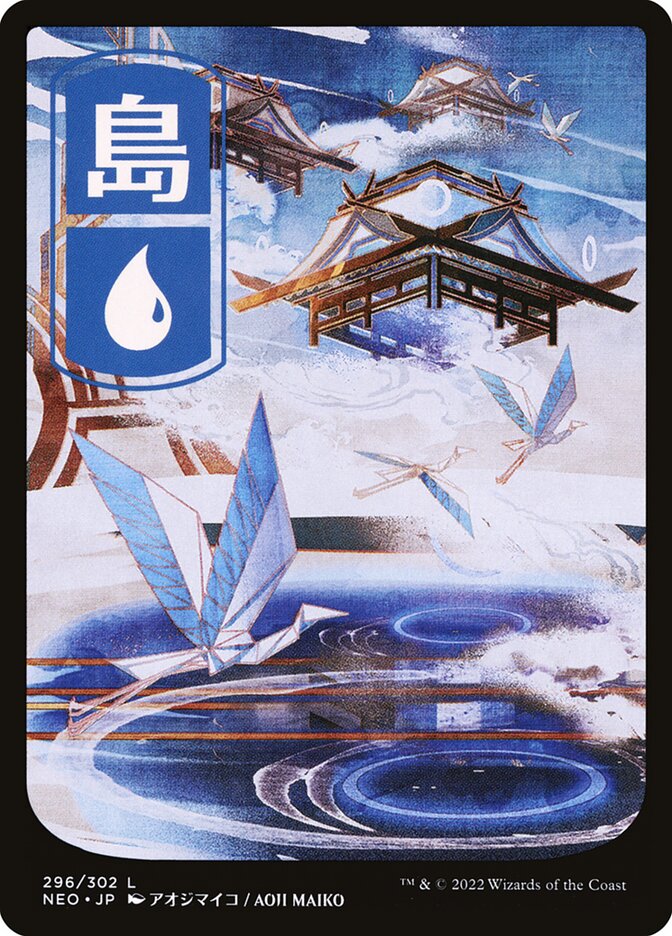 Island NEO-296 Kamigawa: Neon Dynasty Magic card