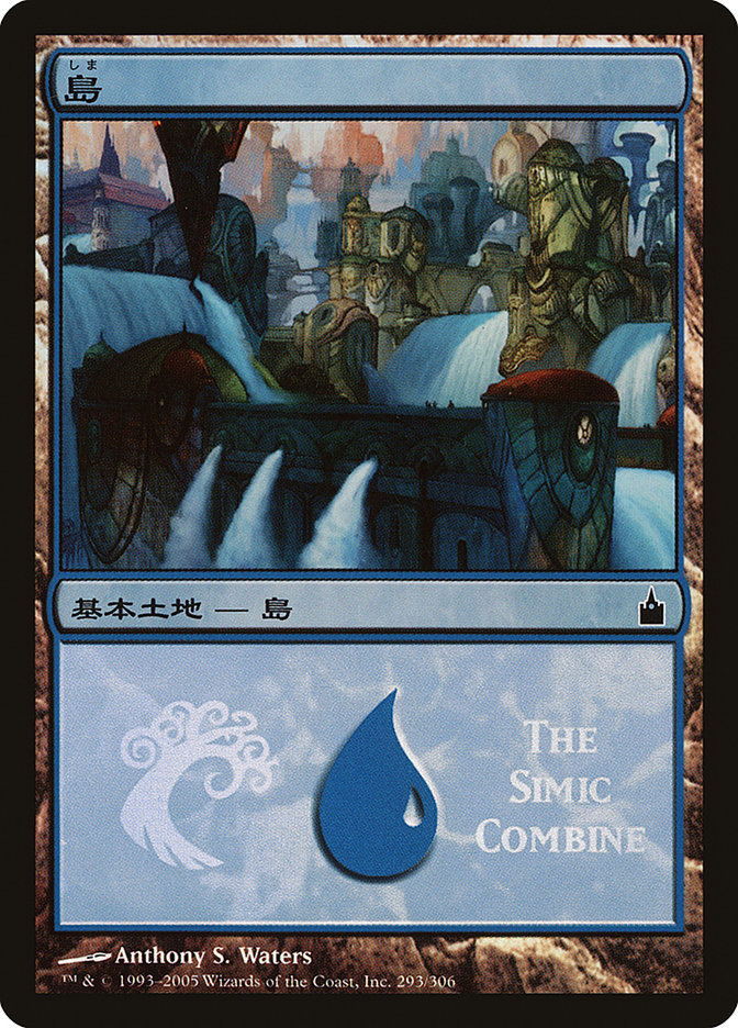 Island PMPS-293 Magic Premiere Shop 2005 Magic card