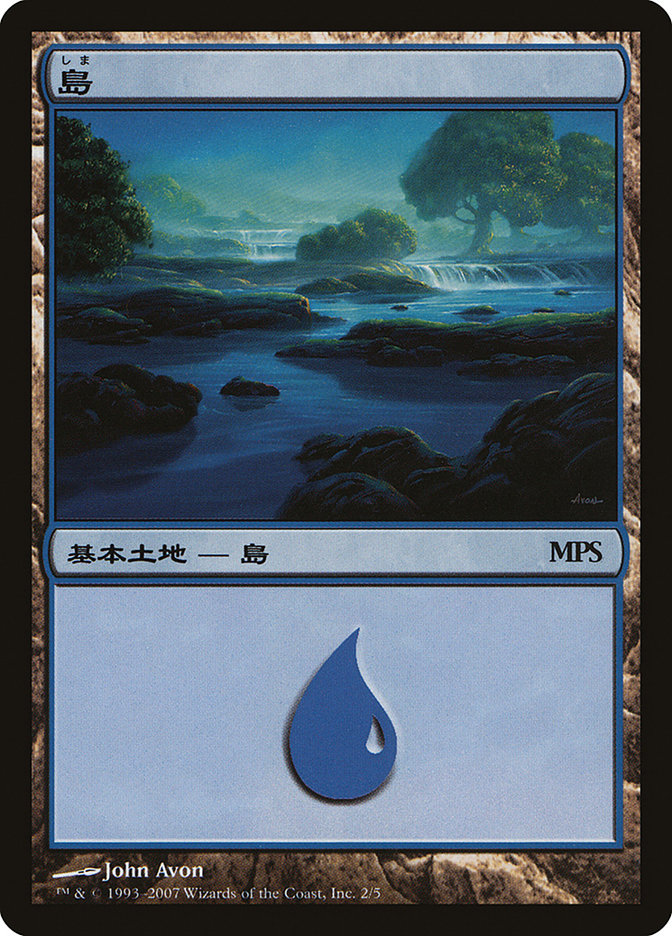Island PMPS07-2 Magic Premiere Shop 2007 Magic card