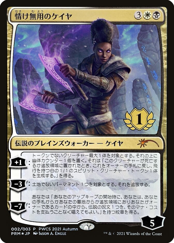 Kaya the Inexorable PWCS-44317 Planeswalker Championship Promos Magic card