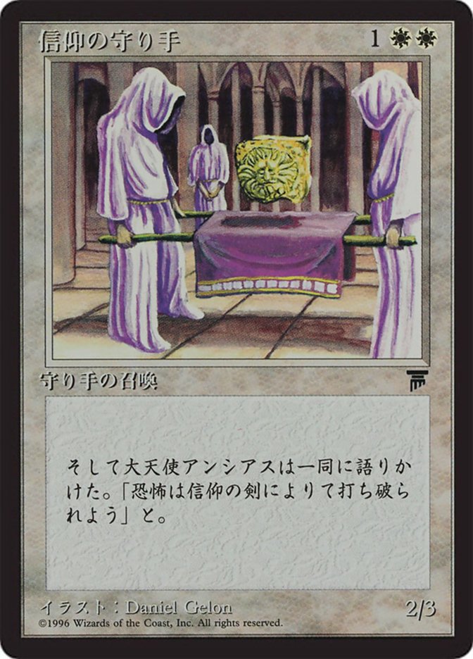 Keepers of the Faith BCHR-9 Chronicles Foreign Black Border Magic card