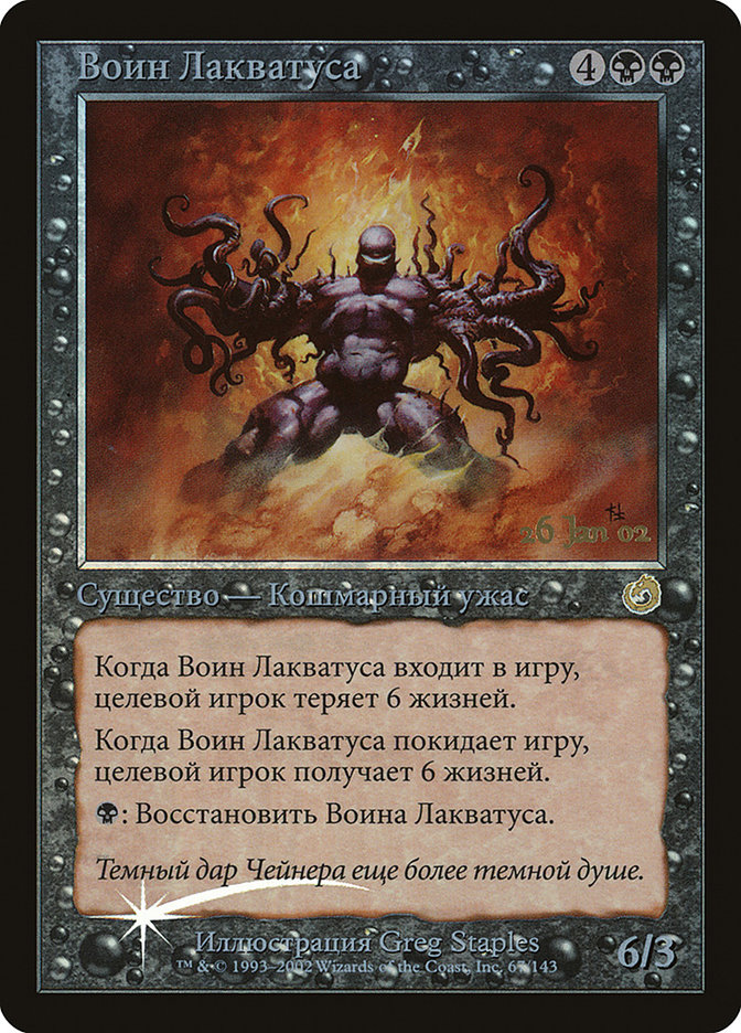 Laquatus's Champion PTOR-67 Torment Promos Magic card