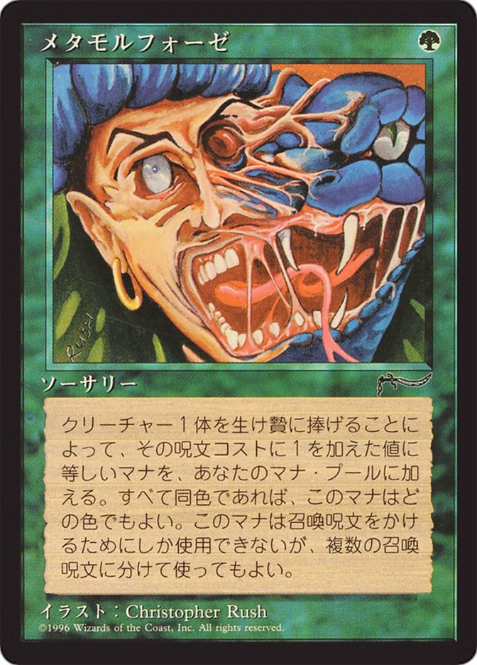 Metamorphosis BCHR-66 Chronicles Foreign Black Border Magic card