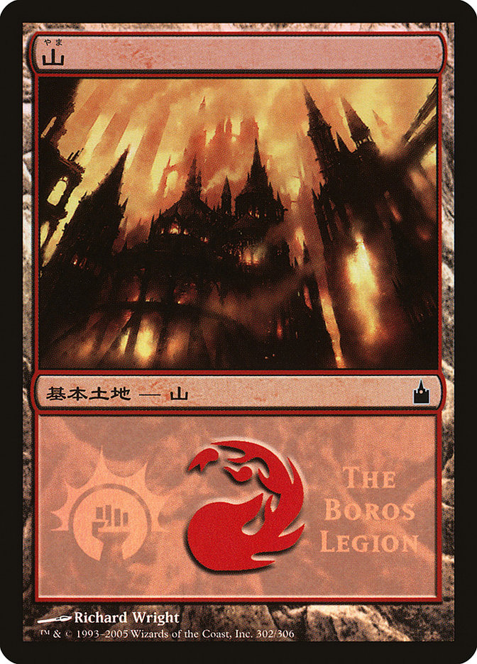 Mountain PMPS-302 Magic Premiere Shop 2005 Magic card