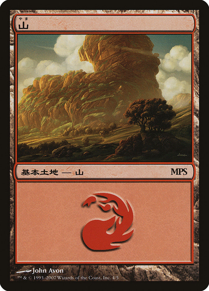 Mountain PMPS07-4 Magic Premiere Shop 2007 Magic card
