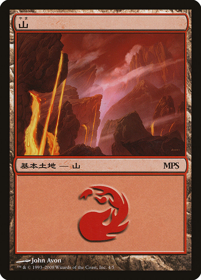 Mountain PMPS08-4 Magic Premiere Shop 2008 Magic card