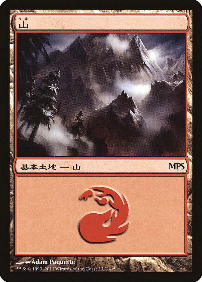Mountain PMPS11-4 Magic Premiere Shop 2011 Magic card