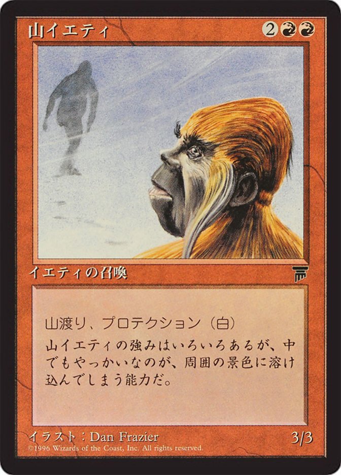 Mountain Yeti BCHR-53 Chronicles Foreign Black Border Magic card