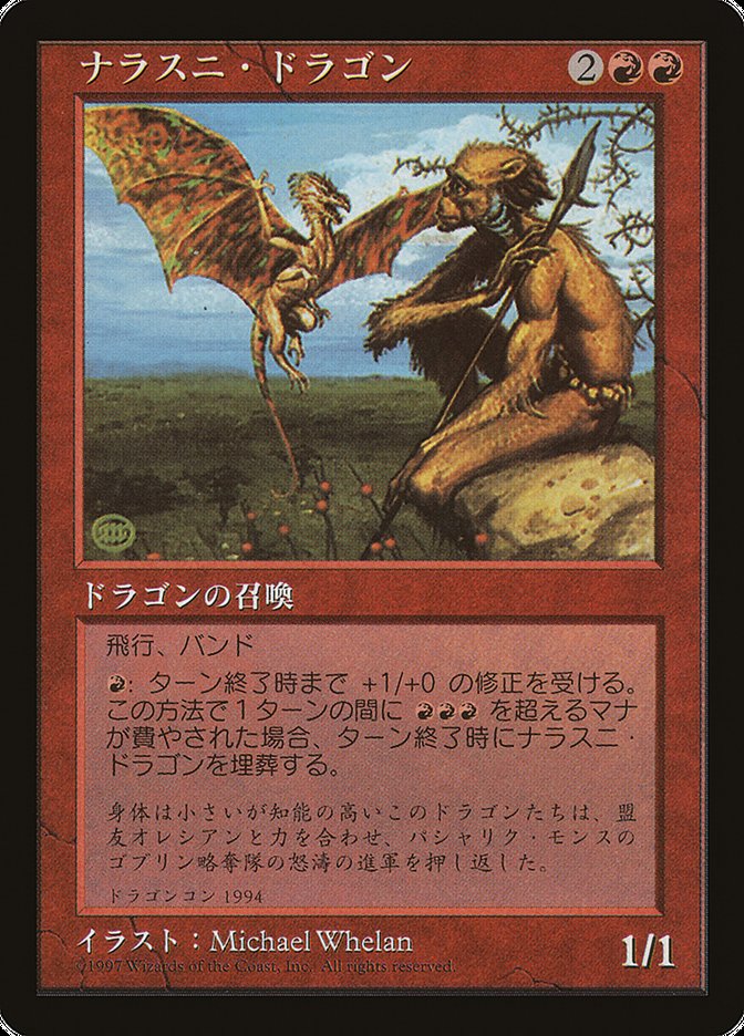 Nalathni Dragon PRED-1 Redemption Program Magic card