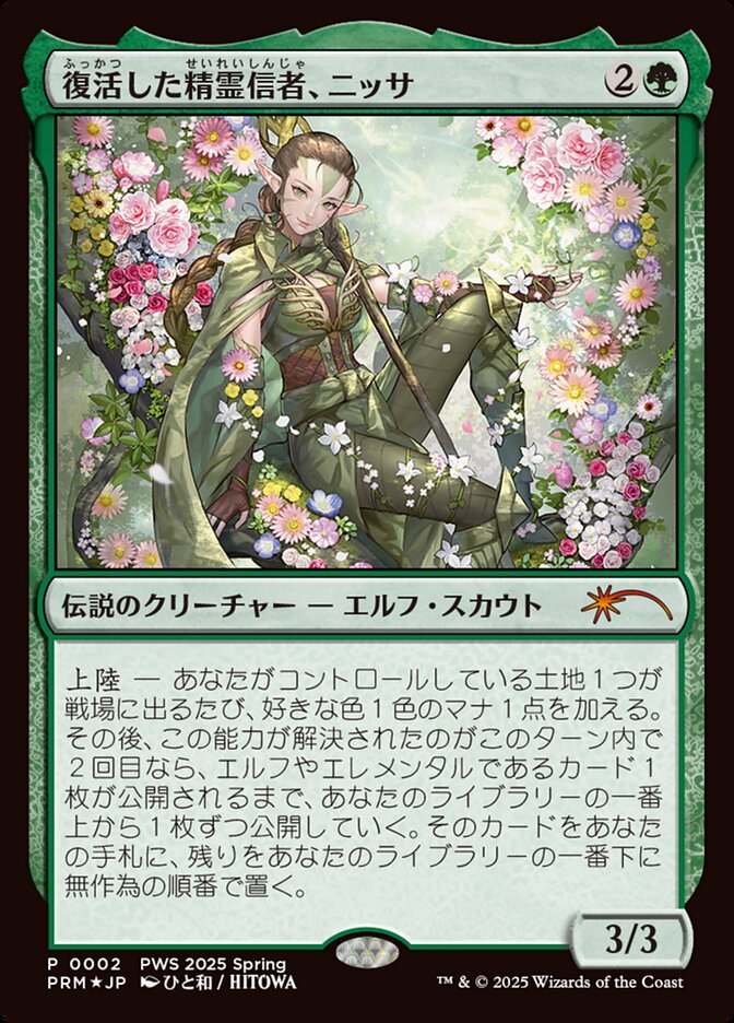 Nissa, Resurgent Animist PWCS-45689 Planeswalker Championship Promos Magic card