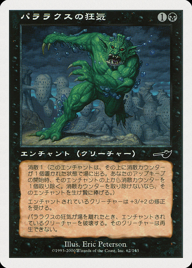 Parallax Dementia PMEI-36678 Media and Collaboration Promos Magic card
