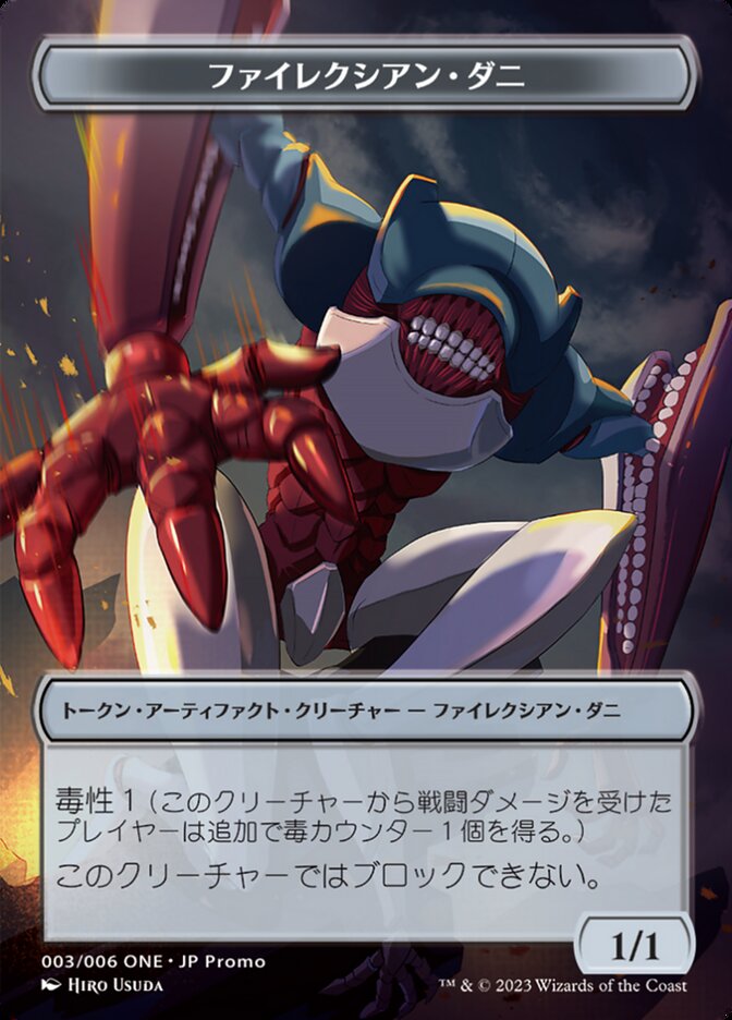 Phyrexian Mite WONE-3 ONE Japanese Promo Tokens Magic card