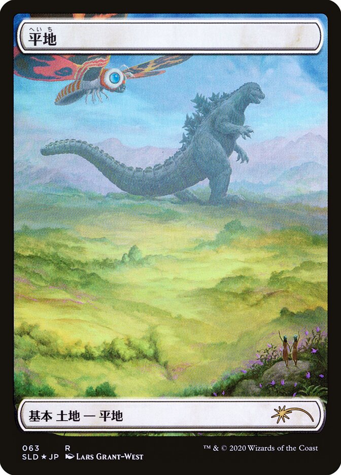 Plains SLD-63 Secret Lair Drop Magic card