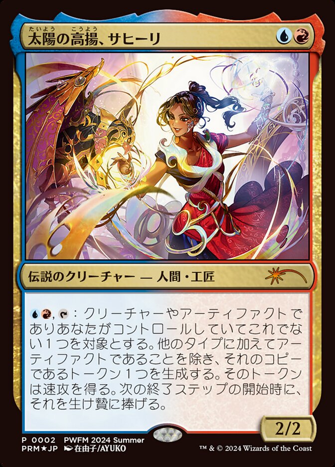 Saheeli, the Sun's Brilliance PWCS-45413 Planeswalker Championship Promos Magic card