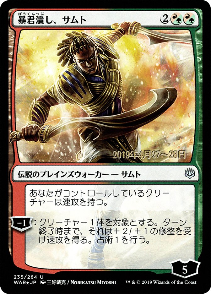 Samut, Tyrant Smasher PWAR-235SSTAR War of the Spark Promos Magic card