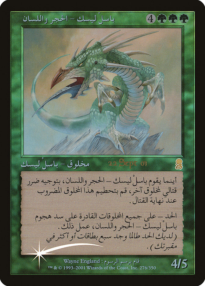 Stone-Tongue Basilisk PODY-276 Odyssey Promos Magic card