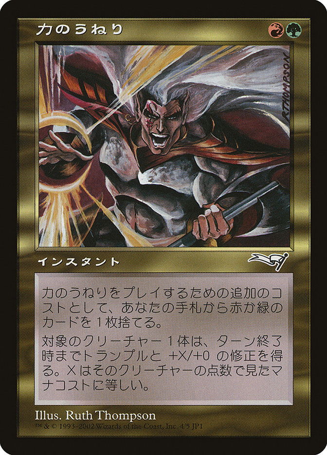 Surge of Strength JP1-4 Hobby Japan Promos Magic card