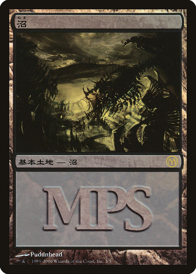Swamp PMPS06-3 Magic Premiere Shop 2006 Magic card