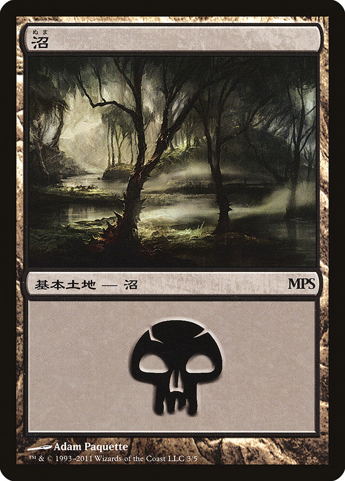 Swamp PMPS11-3 Magic Premiere Shop 2011 Magic card