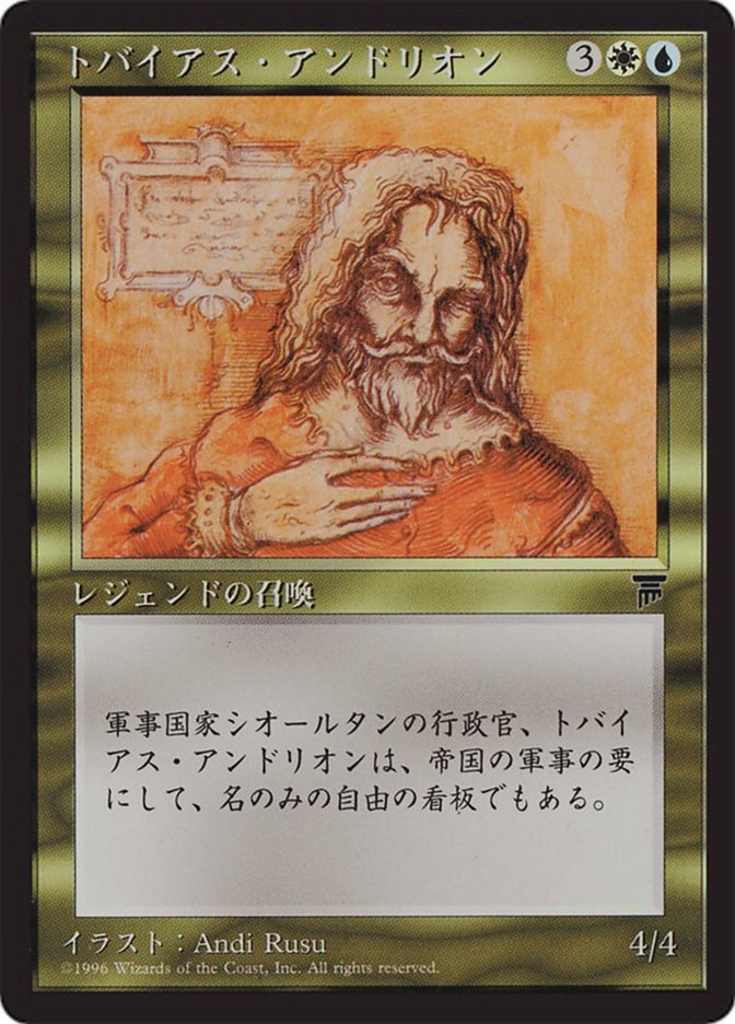Tobias Andrion BCHR-87 Chronicles Foreign Black Border Magic card