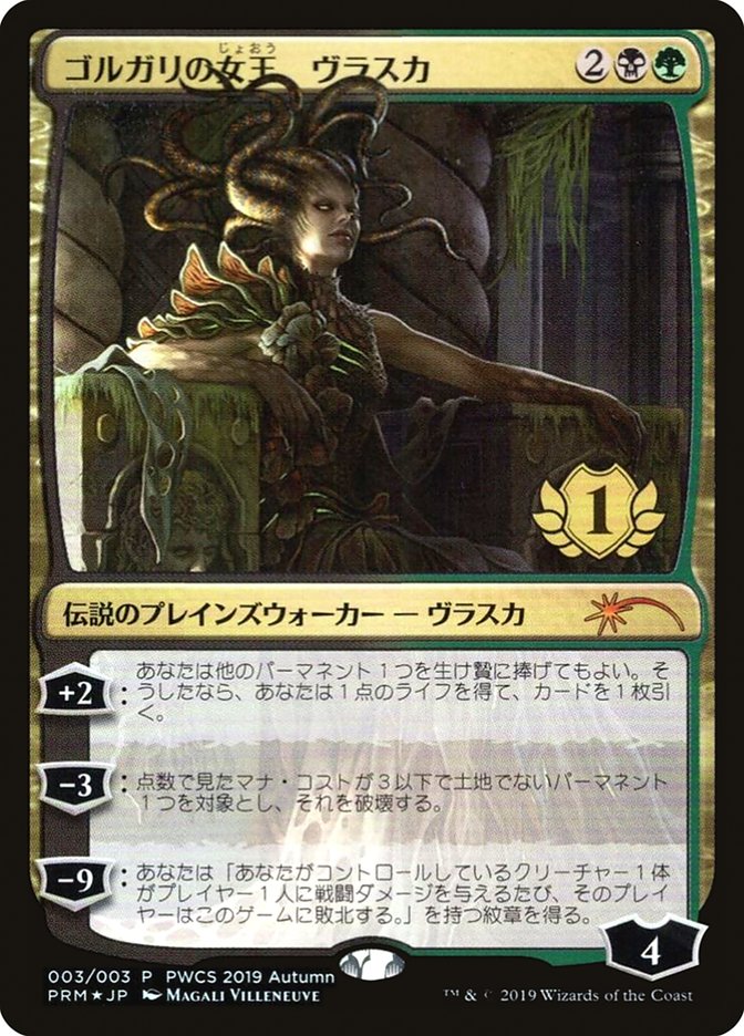 Vraska, Golgari Queen PWCS-43525 Planeswalker Championship Promos Magic card