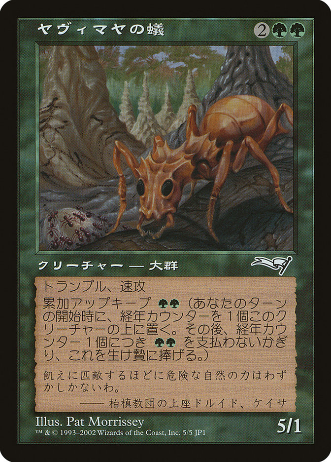 Yavimaya Ants JP1-5 Hobby Japan Promos Magic card