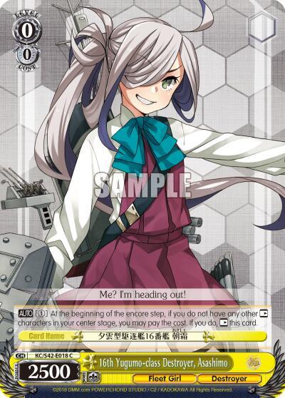 16th Yugumo class Destroyer Asashimo KC/S42-E018 C KanColle: Arrival! Reinforcement Fleets from Europe! Card