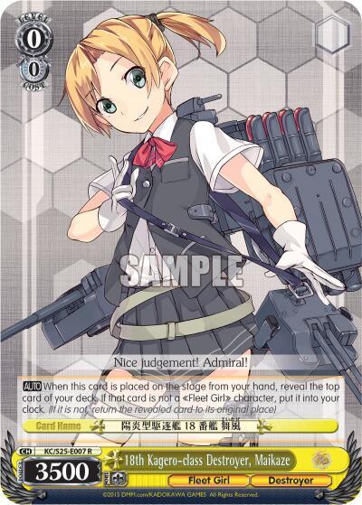 18th Kagero class Destroyer Maikaze KC/S25-E007 R KanColle Card